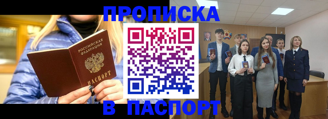 временная регистрация поиск в Можге