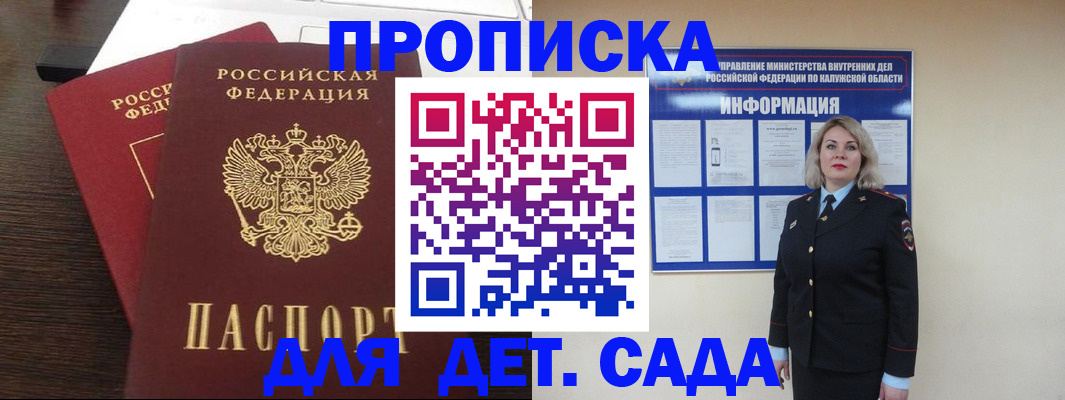 прописка для кредита в Можге