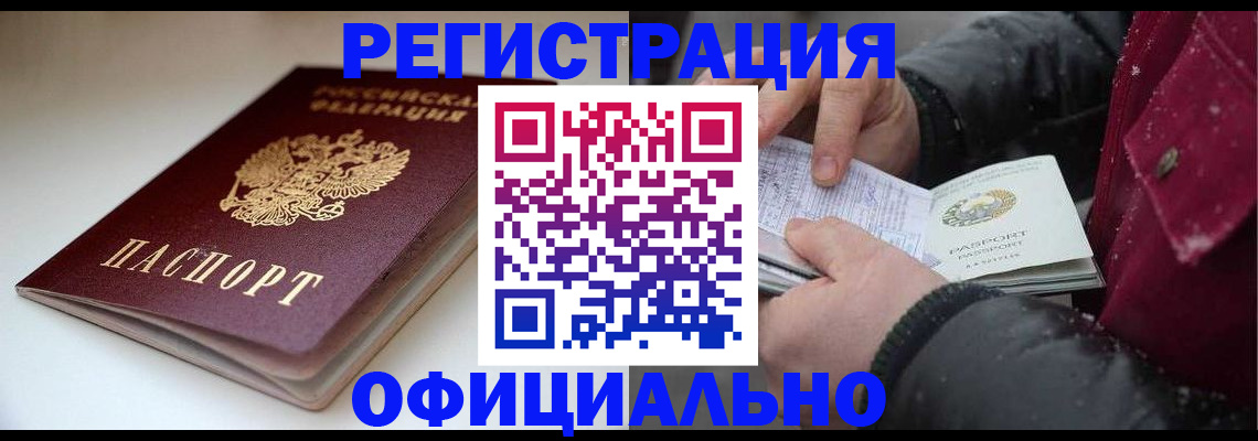 прописка гарантия в Можге