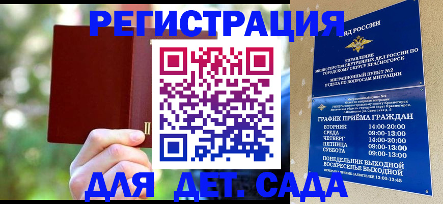 прописка 2025 в Можге