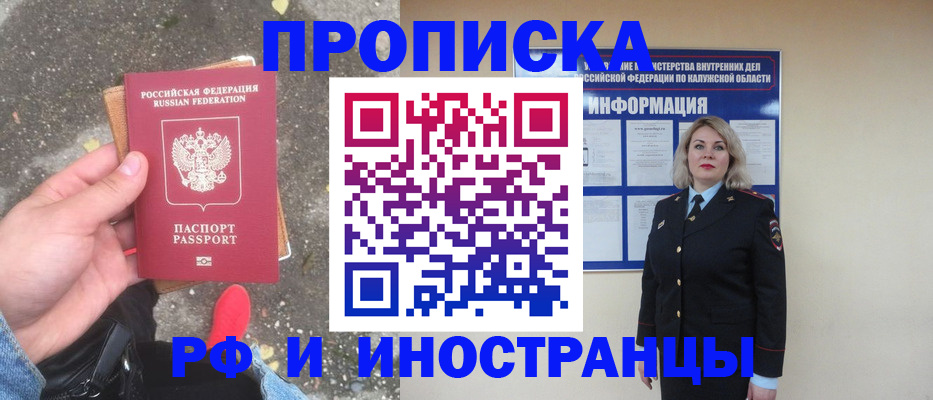 прописка поиск в Можге