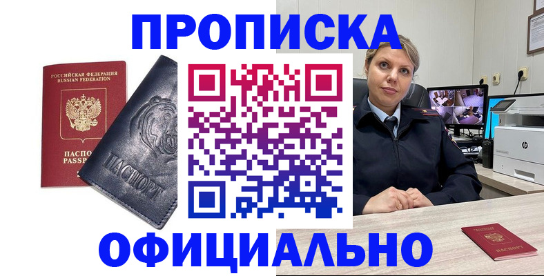 где прописаться в Можге