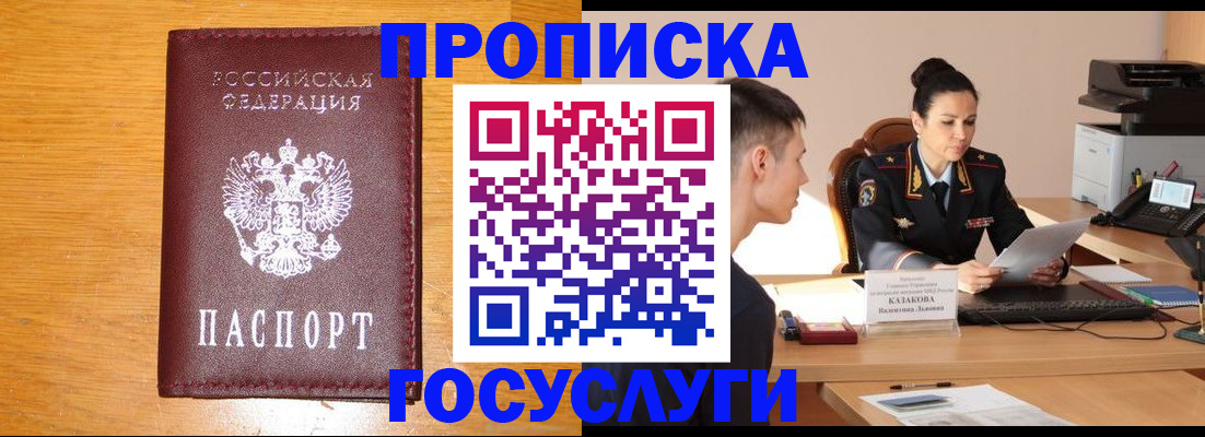 временная регистрация собственник в Можге